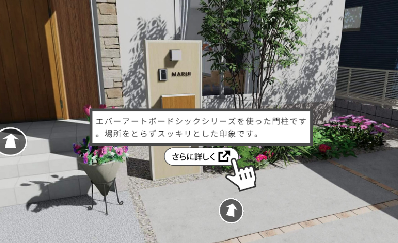 四季の移ろいも表現可能